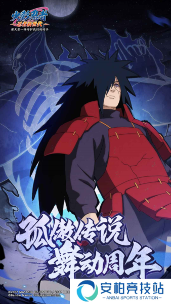 火影忍者忍者新世代2025版