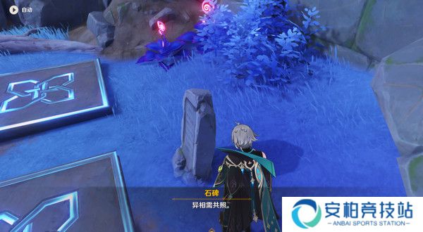 《原神》清籁岛石板怎么踩清籁岛石板解谜攻略6