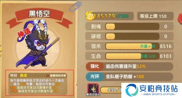猴哥快跑手游图片5