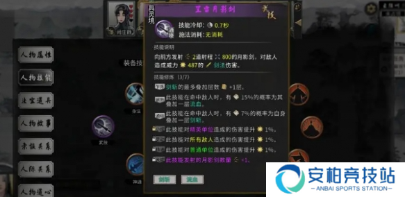 《鬼谷八荒》师傅请教多久一次师傅请教冷却时间介绍3