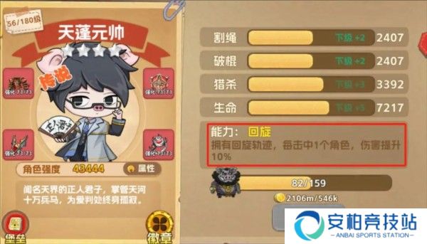 猴哥快跑手游图片7