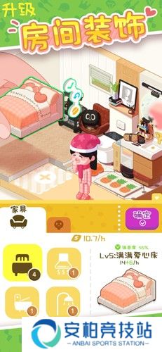我的春光公寓官方版