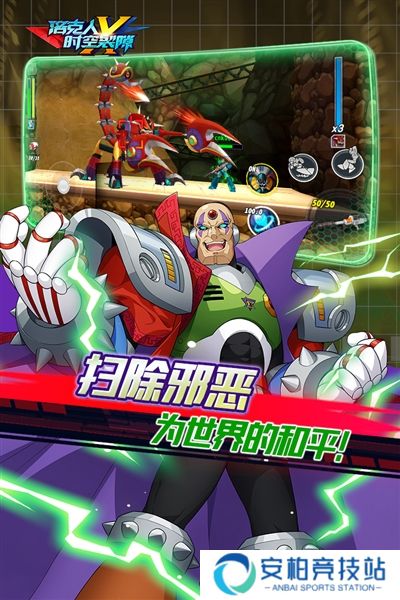 洛克人时空裂隙