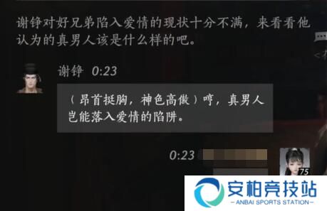 《燕云十六声》谢铮对话结交攻略3