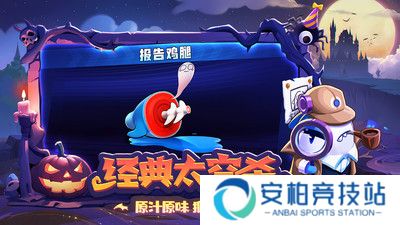 太空杀中文版