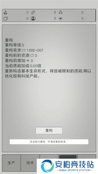 水晶战争防御战线