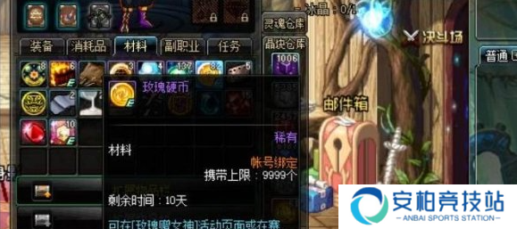 《dnf》宠物饲料怎么免费得宠物饲料免费获取方法6
