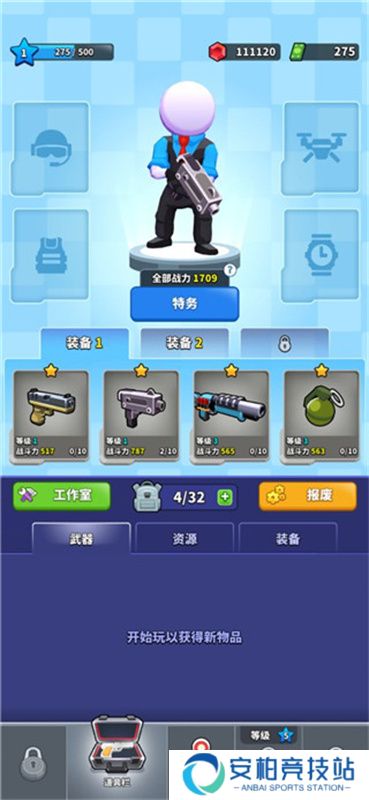 阿尔法小队手游