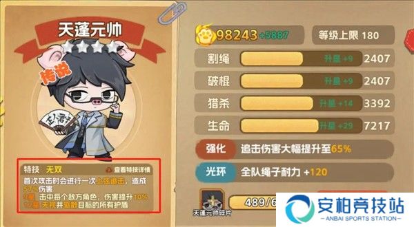 猴哥快跑手游图片8