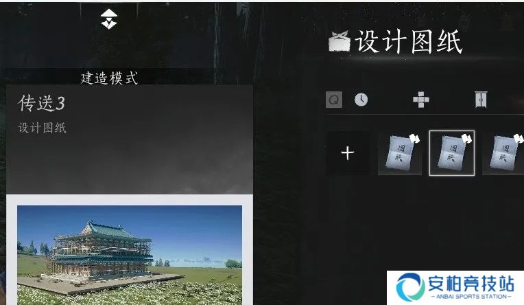《燕云十六声》如何建造临时传送点临时传送点建造方法9