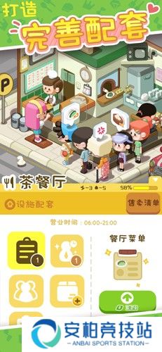 我的春光公寓官方版
