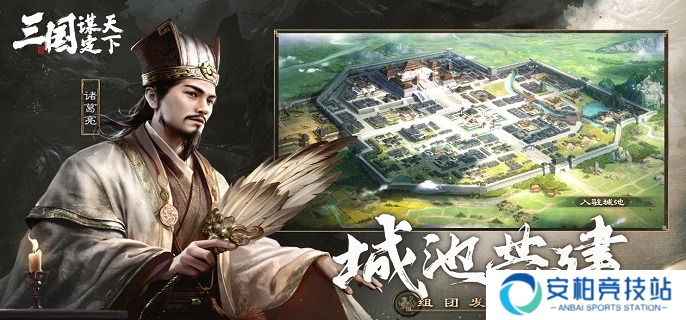 《三国谋定天下》黄月英诸葛亮姜维阵容怎么玩 黄月英诸葛亮姜维阵容搭配推荐