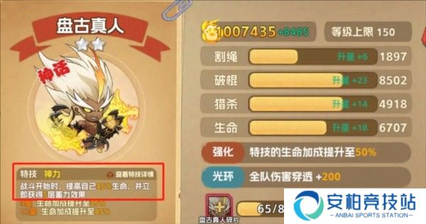 猴哥快跑手游图片11