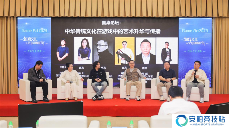 彰显游戏“文化+”力量  三七互娱出席Game Art 2023游戏文化与艺术创新论坛