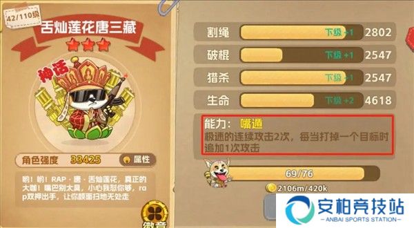 猴哥快跑手游图片13