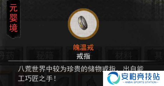 《鬼谷八荒》属性怎么选属性选择优先级推荐4