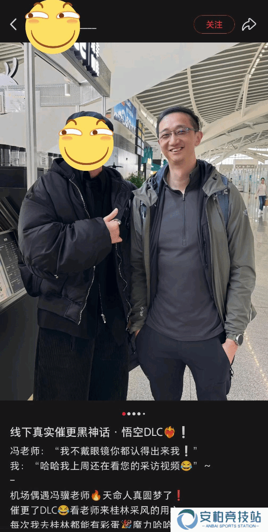 玩家在桂林偶遇冯骥引爆讨论:《黑神话：悟空》