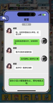 钓鱼逆袭人生