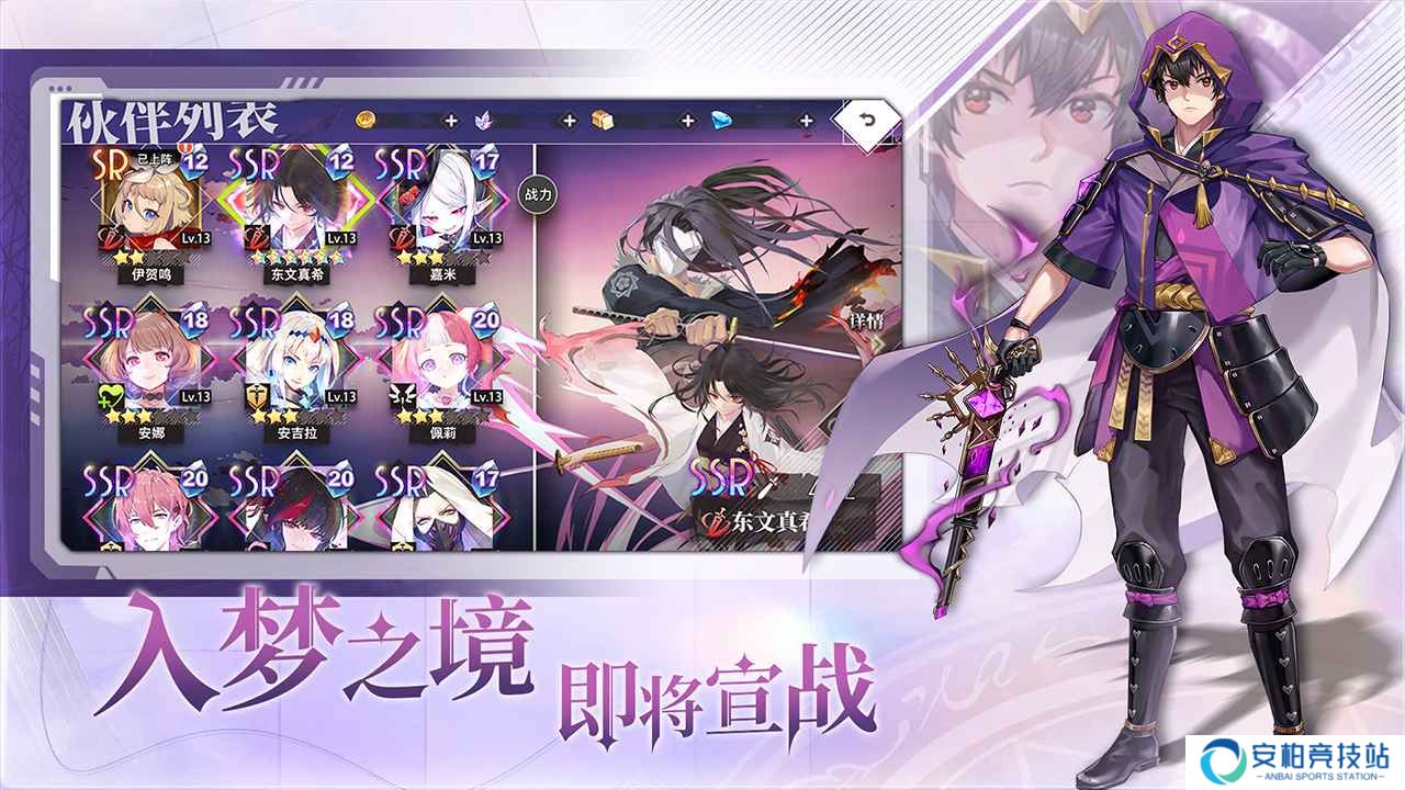 梦的第七章官方版