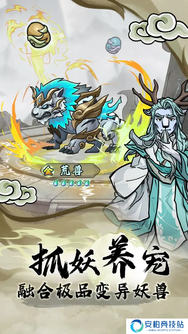大梦道心录