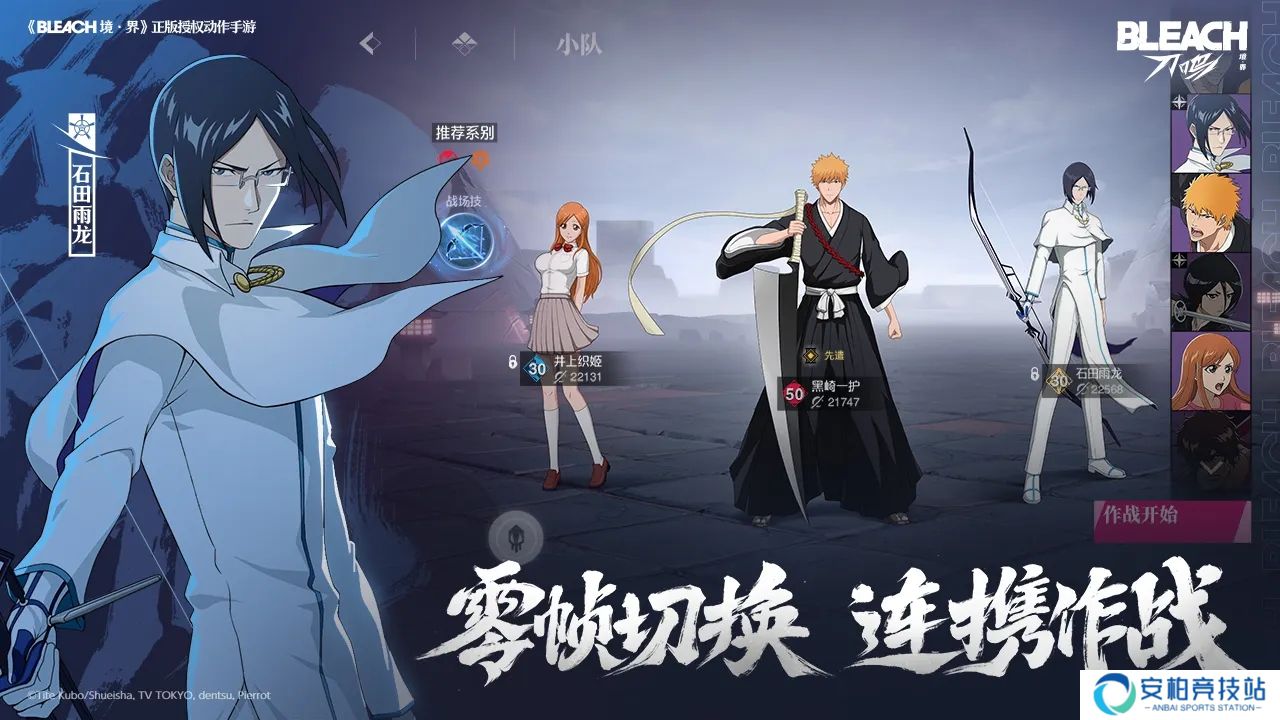 境界刀鸣官方版