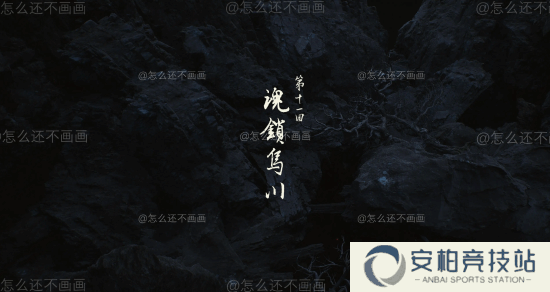 玩家自制《黑神话：悟空》