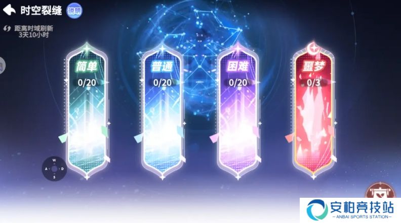 《彩虹橙》时空裂缝怎么过 空裂缝攻略