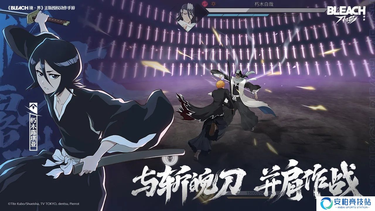 境界刀鸣官方版