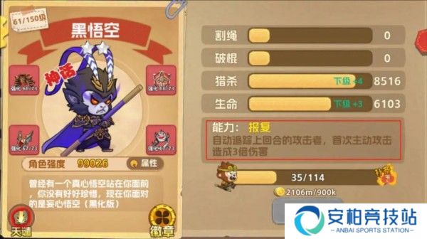 猴哥快跑手游图片4