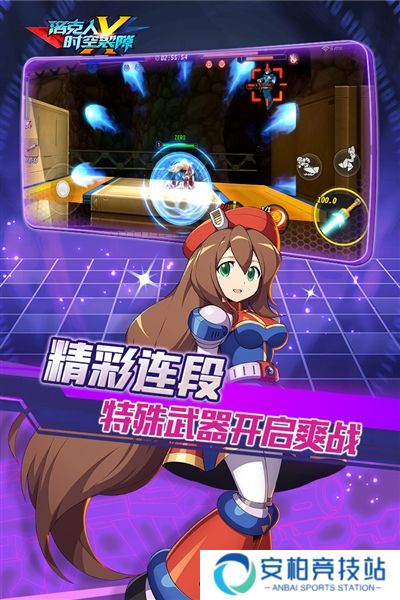 洛克人时空裂隙