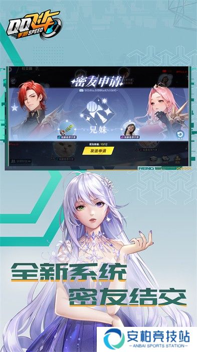 QQ飞车手游