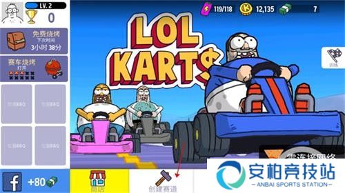 恶搞之家卡丁车