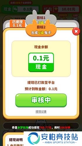 点点生财