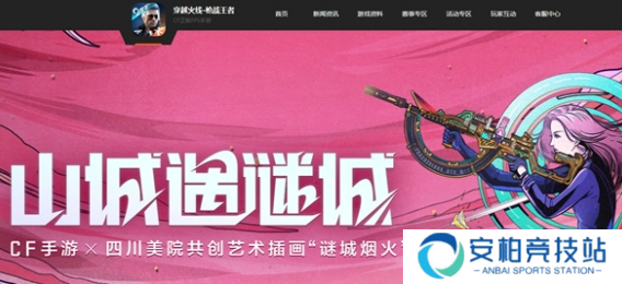《cf》手游怎么查看充了多少钱账号充值金额查看方法3