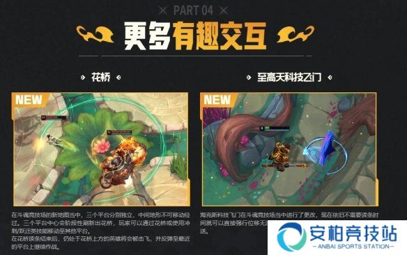 《lol》斗魂竞技场段位奖励一览3