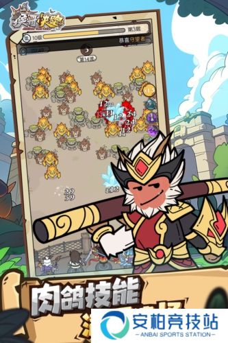 猴哥快跑全新版