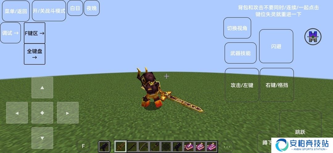 我的世界奇迹灾变模组