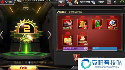 《cf》手游怎么查看充了多少钱账号充值金额查看方法2