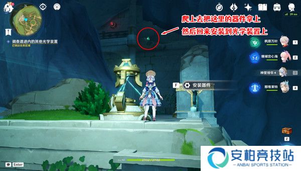 《原神》海渊封缠的乖离光玩法攻略海渊封缠的乖离光任务流程15