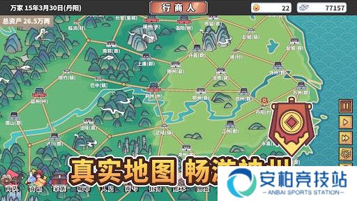 中华一商完整版