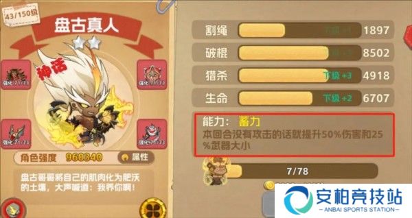 猴哥快跑手游图片10