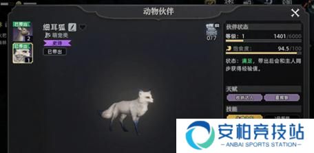《荒原曙光》宠物抓哪个好宠物捕获推荐2