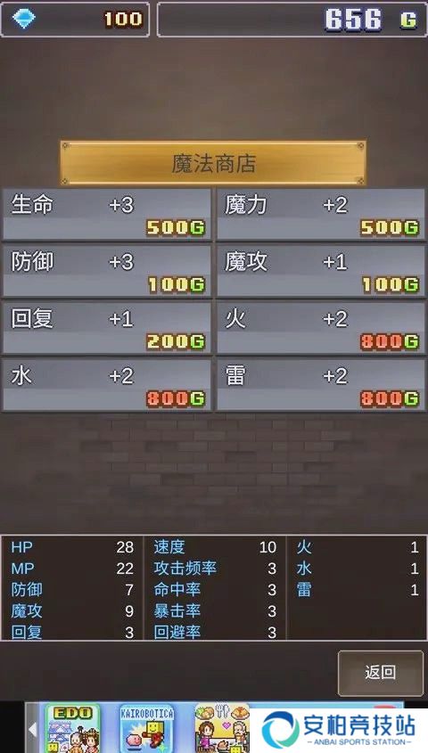 魔法师大冒险单机版
