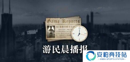 晨报|《白雪公主》票房不佳 《半条命3》新爆料