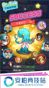 奇迹医院