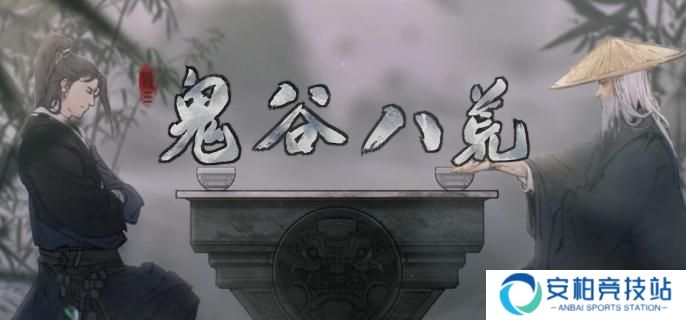 《鬼谷八荒》瞬移符怎么用 瞬移符使用方法
