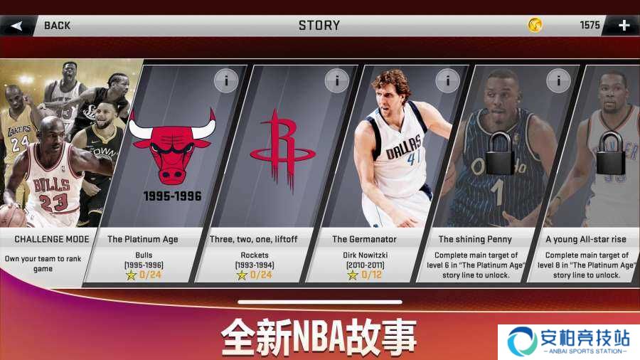 nba2k20百人存档版