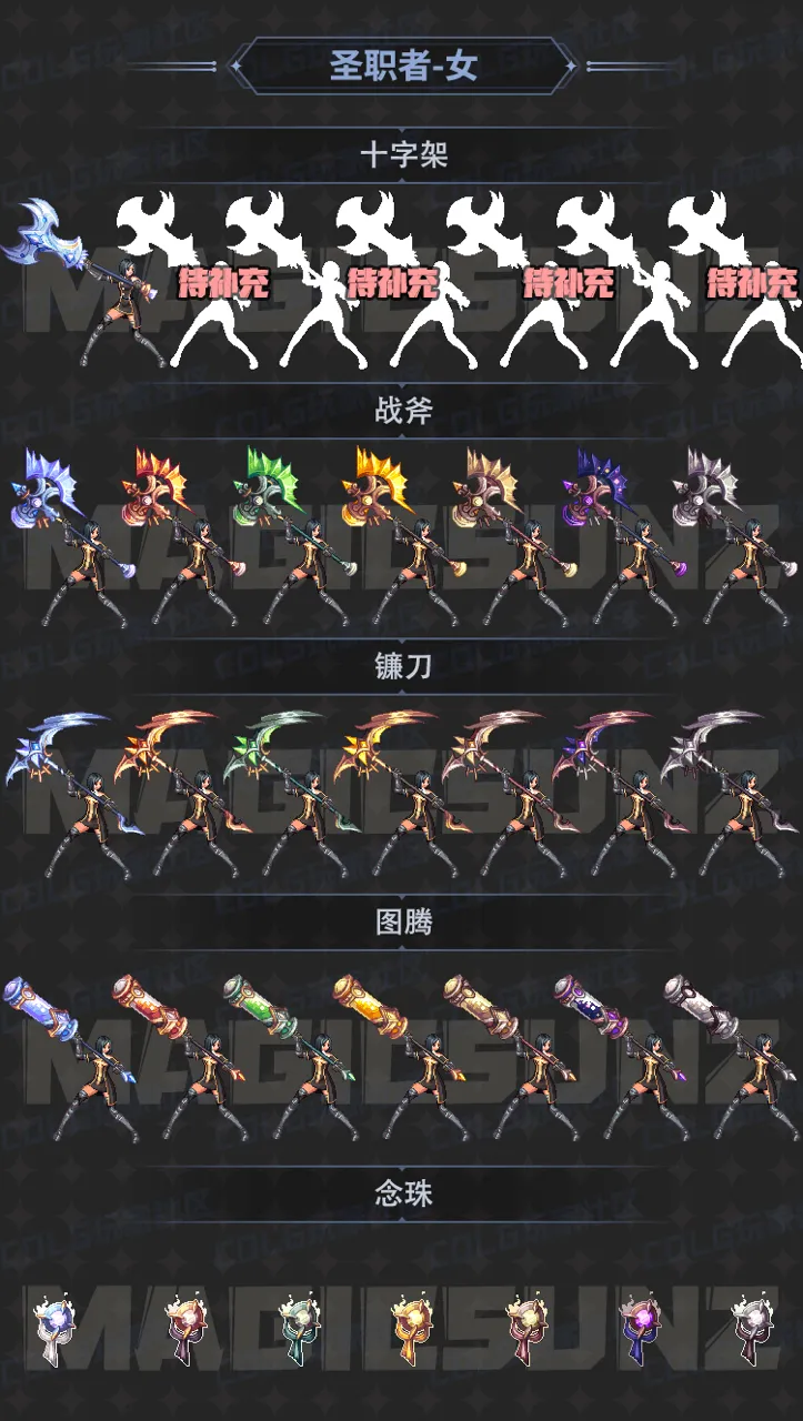 《dnf》雾神称号光环边框背景外观汇总一览25
