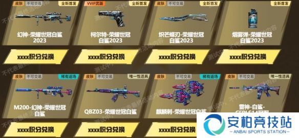 《穿越火线》幻神荣耀世冠白鲨获得方法2
