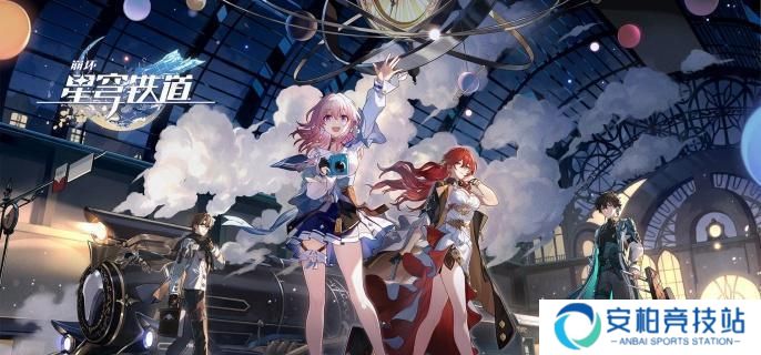 《崩坏星穹铁道》寻人记怎么过 寻人记任务攻略